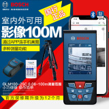 博世(BOSCH)150米户外测距仪高精度手持红外线激光电子尺GLM150C GLM100-25C+倍量充电+原装脚架