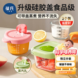 葆氏辅食盒碗玻璃婴儿储存保鲜可蒸煮分装冷冻密封模具（方+圆）2个装