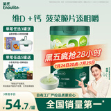 英氏婴幼儿米粉菠菜加铁加钙258g宝宝辅食钙铁锌营养米糊2阶7月+
