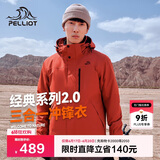 伯希和（Pelliot）[成毅同款]山野2.0冲锋衣男女三合一外套夏季夹克11340105霞红S