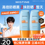 蜜丝婷（Mistine）防晒霜泰国小黄帽面部隔离紫外线防晒乳男女学生军训户外2025新版 【25泰版-防晒NO.1】小黄帽40ml