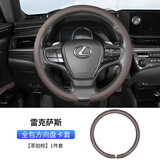 邦列适用雷克萨斯ES200方向盘套ES300h/RX350h/RX300/NX200超薄车把套 雷克萨斯全包方向盘卡套【茶珀棕】