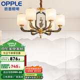 欧普（OPPLE）新中式吊灯轻奢大气客厅灯简约现代中式灯具灯饰套餐 新中式 6头 卧室吊灯
