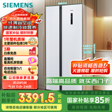 西门子（SIEMENS）502升变频无霜对开门冰箱 家电国家补贴以旧换新 双开门家用大容量长效保鲜超薄嵌入白KA50NE20TI