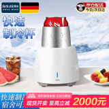 拜杰快速制冷杯冷热两用冰镇杯降温杯冷饮机便携式冰杯宿舍家用办公桌面小型恒温杯车载迷你速冷杯 【珍珠白制冷杯】宿舍可用 一键触控丨静音省电