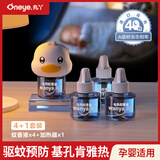 丸丫电热蚊香液无味驱蚊液婴儿孕妇专用驱蚊神器4液+1器-基孔肯雅热