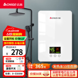志高（CHIGO）即热式电热水器5500W快热式小厨宝 变频恒温 即热热水器快速即热 功率可调节  ZG-KB510 