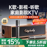 金运【2025顶配旗舰】家庭ktv音响套装k歌音箱自带麦克风卡拉ok一体机蓝牙音箱连接电视功放机