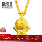 潮宏基 CHJ JEWELLERY  哆啦A梦坐立竹蜻蜓 足金黄金吊坠女款定价 XPG30000074