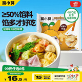 窝小芽 一周营养小馄饨饺子儿童早餐食品零食135g 胡萝卜鸡蛋馅