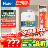 海尔（Haier）【EC6.6FA】6.6升电热水器小厨宝 一级能效 国家补贴20% 2200W速热 家用厨房小型 储水式长效保温
