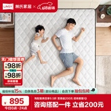 林氏家居床垫乳胶床垫乳胶垫92%含量两面睡床垫弹簧床垫子1.5x2米舒睡Pro