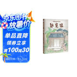 中国古典美文绘本：陋室铭 选自中小学语文教材，经典文本以绘本形式呈现。让孩子提升阅读能力和写作能力，有助于提升语文综合素养，培养文学鉴赏能力