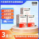 力生 复合维生素B片 100片*3瓶 成人治疗B族维生素缺乏所致的营养不良厌食脚气病
