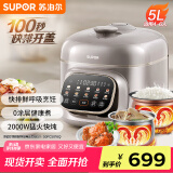 苏泊尔（SUPOR）【国家补贴】快排100系列电压力锅5L猛火鲜呼吸 0涂层球釜 4-6人家用电饭煲高压锅SY-50FC5016Q