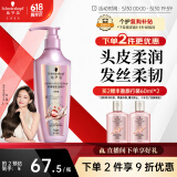 施华蔻（Schwarzkopf）氨基酸赋活修护洗发露400ml 无硅油洗发水 改善毛躁（新老包装）