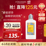 欧舒丹（L'OCCITANE）白松三叶草木质香氛身体乳250ml温和法国原装进口送人礼物