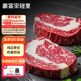 豪客来 原切牛排套餐1.2kg（送酱包）进口安格斯牛肉生鲜健身烧烤食材