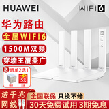 华为路由器千兆wifi家用无线mesh智能双频5G高速信号放大器全屋宽带光纤宿舍穿墙王电竞漏油器增强器 ax2pro【1500M+晒单领礼品】WiFi6 5G双频+手游加速+全千兆网口+30天免费试用