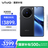 vivo X200 12GB+256GB 辰夜黑 国家补贴 蓝晶×天玑9400 蔡司超级长焦 5800mAh蓝海电池 拍照 AI 手机
