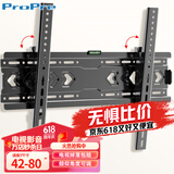 ProPre 电视挂架（42-80英寸）小米电视挂架 超薄电视支架壁挂架适用于海信创维TCL华为长虹索尼雷鸟