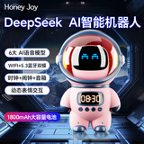 Honey Joyai机器人玩具豆包deepseek智能对话儿童闹钟男孩女孩生日礼物
