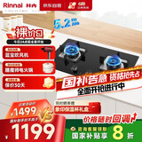 林内（Rinnai）【鲸吨吨】家用嵌入式天燃气灶【家电国家补贴20%】台嵌两用可调节5.2kW双眼定时猛火灶 2E07MTX