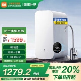 米家小米净水器家用净饮机1000G 全时无陈水低噪省水5年RO反渗透 厨下直饮净水器 米家净水器1000G