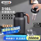艾曼格（IMOGY）保温壶家用焖茶壶带温显热水壶节日礼物316L不锈钢焖泡壶热水瓶