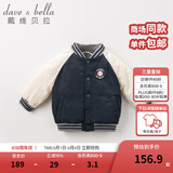 戴维贝拉（DAVE＆BELLA）冬季男童保暖棉服宝宝棒球服棉衣儿童外套衣服幼童上衣小童外衣 藏青色-N 120 cm（建议身高110-120cm）