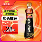 金龙鱼黑芝麻香油 450ml【一级】纯黑芝麻物理压榨 火锅 凉拌 调味油