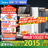 美的（Midea）魔方加热台式净水器即热式直饮机净饮机家用净饮一体机RO反渗透免安装国家补贴JR2288T-RO