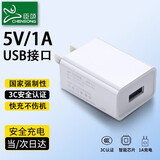 臣颂（CHENSONG）适用华为手环6-10充电器 智能手表GT通用 小米手环8/9/10/pro充电插头 红米watch5/4/3小天才5v1a