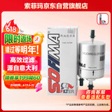 索菲玛汽油滤芯燃油滤清器S1868B1景程MG5锐腾锐行凯越/荣威RX5/350/360