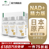 日本鹤松nad+抗氧化第五代新NMN增强版抗衰烟酰胺单核苷酸nmn补充剂精氨酸 男性精力版三盒装