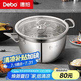 Debo德铂贝勒堡蒸锅不锈钢汤锅电磁炉燃气通用锅26cm