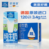 欧德堡（Oldenburger）全脂纯牛奶200ml*24整箱 德国DMK进口牛奶原生高钙 早餐奶 餐饮奶
