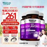 萊特維健大豆异黄酮更年期卵巢补充雌激葡萄籽素维E女性软胶囊 【好事再来巩固装】100粒*3瓶