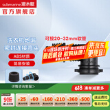潜水艇（Submarine）洗衣机地漏弯头 滚筒涡轮通用型排水管弯头转接头 ABS塑料 黑色弯头XSW-3B