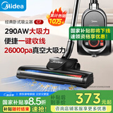美的（Midea）吸尘器家用C7 有线手持卧式大吸力 多用地毯清洁机大功率吸尘除螨【国家补贴】