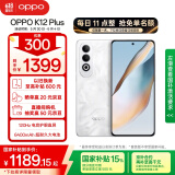 OPPO K12 Plus 12GB+256GB 雪峰白 政府国家补贴 6400mAh大电池 第三代骁龙7 120Hz护眼直屏5G AI手机