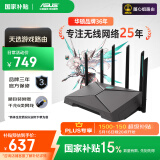 华硕（ASUS）【国家补贴15%】天选路由器电竞游戏无线加速路由WiFi6千兆穿墙王|双2.5G口|AX6000M|Ai路由器