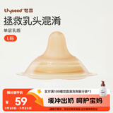 世喜乳盾新生儿奶盾 乳头保护罩超薄 内陷矫正器单层乳贴喂奶牵引L码