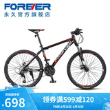 永久（FOREVER） 自行车男女成人24寸铝合金山地车27级变速避震前叉碟刹越野单车 【升级款】24寸辐条轮 黑红