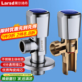 莱尔诗丹（Larsd）角阀黄铜加厚 冷热水快开加长三角阀八字阀止水阀4分进出口LD109C