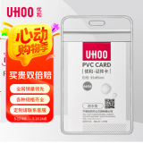 优和（UHOO）防水PVC证件卡套 竖式 100个/盒 防水设计 证件套 工作证 员工牌 胸卡出入证  6656-4