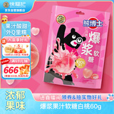 徐福记熊博士爆浆果汁软糖白桃袋装60gqq糖儿童食品解馋零食糖果
