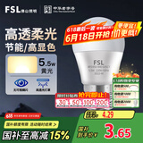 FSL佛山照明LED球泡5.5W大口G45节能灯泡E27黄光2700K明珠三代