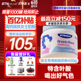 BTNature女士奶粉提气色补血免疫力高钙蛋白贝特恩奶粉450g 新西兰进口