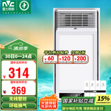 雷士（NVC）风暖浴霸 免接线大功率速热取暖器浴室暖风机适用集成吊顶Y382